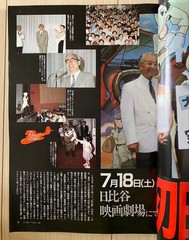 Animage September 1992 with Supplement Porco Rosso Hayao Miyazaki Ghibli
