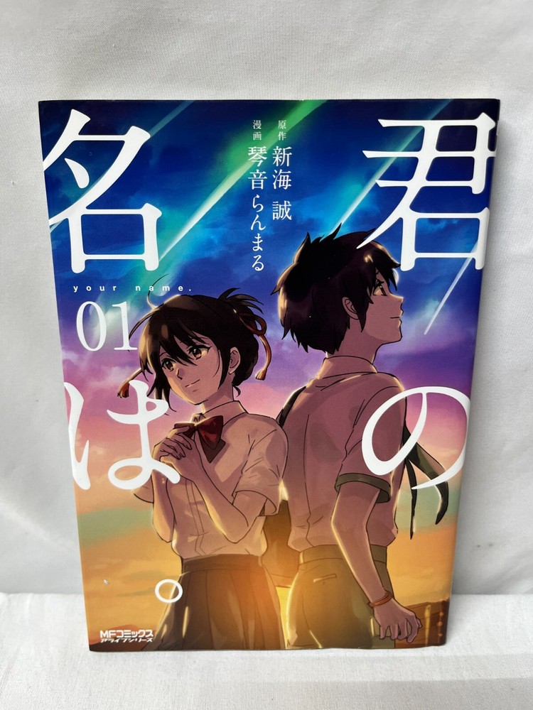 Your Name vol1 Japanese Comic Manga Anime Movie Kimi no Na wa