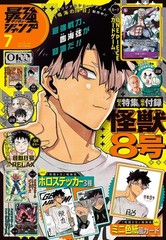 Saikyo Jump July 2026 Issue Magazine with Bonus Card Limited Japanese