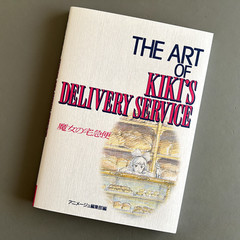 The Art of Kiki’s Delivery Service – Studio Ghibli Art Book, Hayao Miyazaki 1989