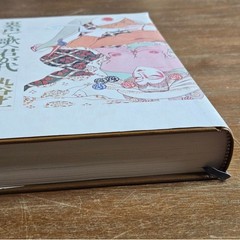 Shinchosha Saiichi Maruya Hardcover Japanese Novel Hardcover Book