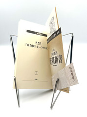 Takakura Ken to Iu Ikikata Shinchosha Shinsho TANI Michiyo Japanese Book 2015