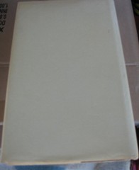 The Tesio Myth, by Franco Varola, 1984 Limited J. A. Allen Co. London