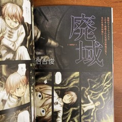 Robot Vol.9 Range Murata Yoshitoshi Abe etc. Art Book Illustration