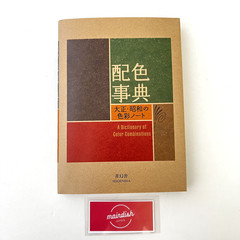 A Dictionary of Color Combinations Vol.1 or Vol.2 or Set Japanese Design Book