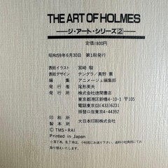 Hayao Miyazaki THE ART OF HOLMES Detective Holmes References Book Collection