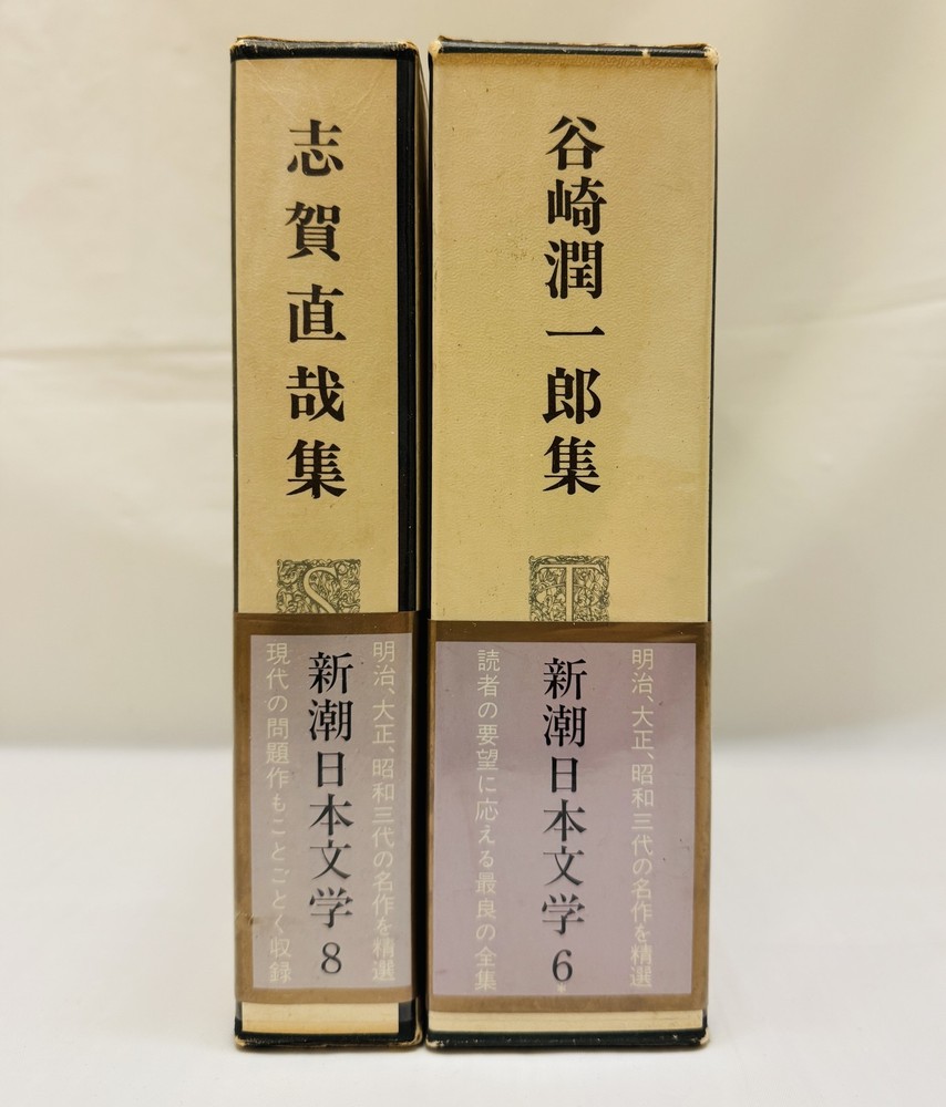 Japanese Literature Box Set Tanizaki Shiga 2 Books Shinchosha Japan