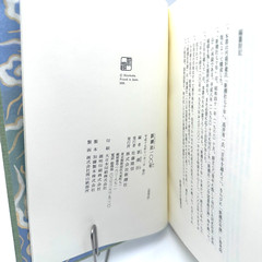 *VERY RARE* Shinchosha 100 Years Book 2005 Japan Slipcase History of Publishing