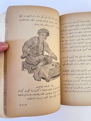 Vintage 1920s Ottoman Turkish Book Ahmet Rasim Iki Guzel Gunahkar Ikdam Press