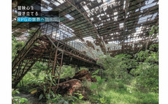 [NEW] toshibo Photo Collection – Travel like a video game – Game Journey