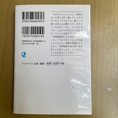 Animage Magazine Novel My Neighbor Totoro Bunko