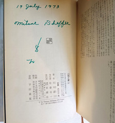 Human Wall by Tatsuzo Ishikawa, 1973 Shinchosha Edition Complete in 2 Volumes