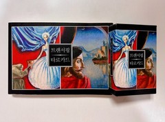 Reality Transurfing Vadim Zeland Tarot Cards Deck with Guidebook Korean Edition