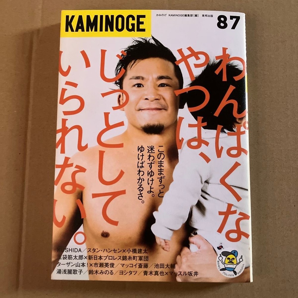 KAMINOGE 8KAMINOGE Editorial Japan 21cm Magazine 174 pages Japan bb