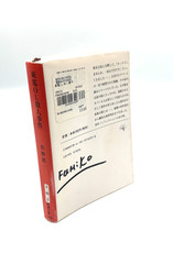 The Tōden OL Murder Case Shin’ichi Sano Japanese Shinchosha Bunko True Crime