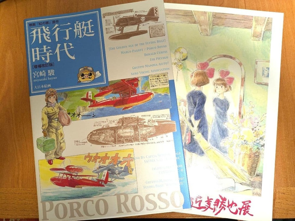 Ghibli Videographer Katsuya Kondo Niihama Flying Boats Art From Japan