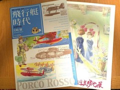 Ghibli Videographer Katsuya Kondo Niihama Flying Boats Art From Japan