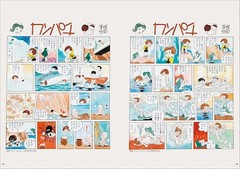 Osamu Tezuka School Magazine Manga Works Discovery Collection Book Art Book