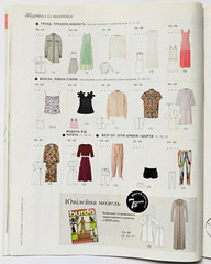 Vol. 7/2025 Burda Style Magazine Ukrainian Edition July Summer Fashion Clothes H