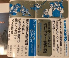 Castle in the Sky Guidebook Hayao Miyazaki Layout References Book Collection
