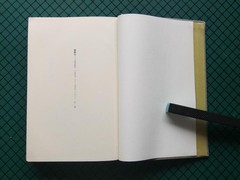Yukio Mishima Ranryo-o 1971 Shinchosha Box with Obi, Rare Japanese Novel