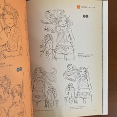 Range Murata Tara Duncan Artworks Art Book Illustration