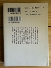 OSAMU DAZAI Good-Bye & No Longer Human (Japanese Paperback): 太宰治 グッド. バイ & 人間失格