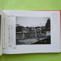 Photo Book Sentimental Journey Winter 1991 Nobuyoshi Araki Japanese Used