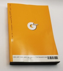 G-men Vintage 1990s Gay Magazine Gengoroh Tagame Cover 1997
