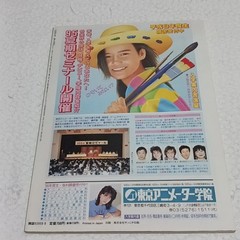 ComicBox Sept 1995 Yoshifumi Kondo Ghibli Studio From Japan