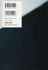 If Cats Disappeared from the World Genki Kawamura Novel Japanese Book
