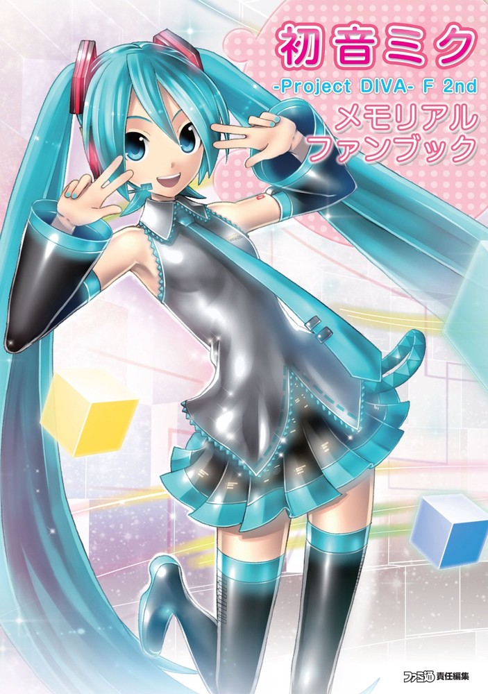 Hatsune Miku -Project DIVA- F 2nd Memorial Fan Book (Famitsu Str… book form JP