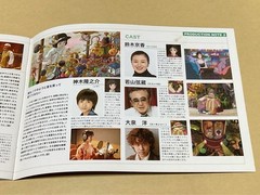 Naohisa Inoue Ghibli Forest Art Book Hayao Miyazaki Director Used