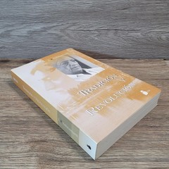 Tradicion Y Revolucion by J. Krishnamurti Spanish Edition Like NEW