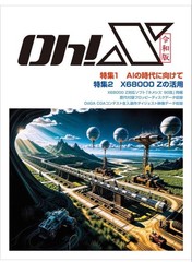 Reiwa Edition Oh!X