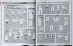 Vol. 7/2025 Burda Style Magazine Ukrainian Edition July Summer Fashion Clothes H