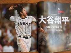 Sports Graphic Number 1070 WBC Permanent Preservation Edition: Japanese Baseball