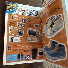 COOL TRANS Japanese Street Fashion Magazine 12/02 Fujiwara Hiroshi Balancewearde