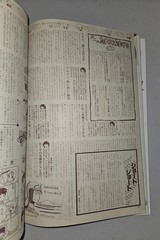 Hayao Miyazaki Yumemakura Baku Anime GP Recruitment Feb 1986 Rare Japan Animage
