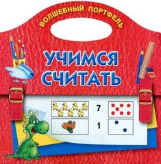 MINI BOOK. Учимся считать. Раскраска | Виноградова Екатерина / Russian kids book