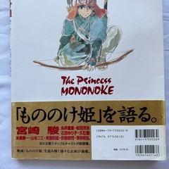 COA AUTOGRAPH Hayao Miyazaki OBI JAPAN Signed BOOK Ghibli Anime