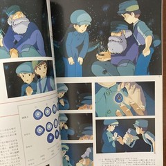 THE ART OF LAPUTA Hayao Miyazaki Art Book Illustration