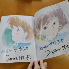 Animage Magazine “Nauicaa of the Valley Wind” I want to ee you againupplement