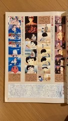 Animage Magazine April 1998 iue vol238 PrinceMononoke Memorial Yohifumi Kondo