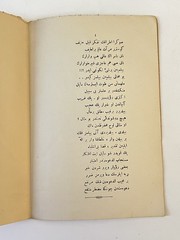 Rare 1922 Ottoman Booklet Mesneviyat-i Avniyye Inscribed Darulhikmet Islamic