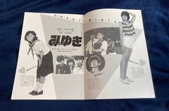 Souvenir program, Miyuki, Mitsuru Adachi, anime, live-action Version, Showa