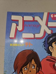 Hayao Miyazaki Yumemakura Baku Anime GP Recruitment Feb 1986 Rare Japan Animage