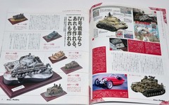 Armour Modelling May 2025 Issue Cover Illustration Vol.307 Hayao Miyazaki