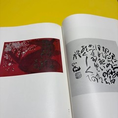 Shimizu Hian, Nomizu-cho, Hian Hand Written book, a collection of songs, Hand