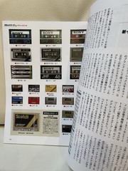 Cassette Tape Complete Book Japanese Walkman TDK Maxell Sony – Japanese